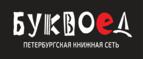 Скидки до 25% на книги! Библионочь на bookvoed.ru!
 - Шемурша